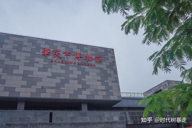 肇庆博物馆新馆打卡,一起来看看最新地标,感受悠远历史 - 知乎