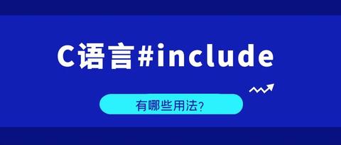 C语言#include还有些你不知道的事 - 知乎