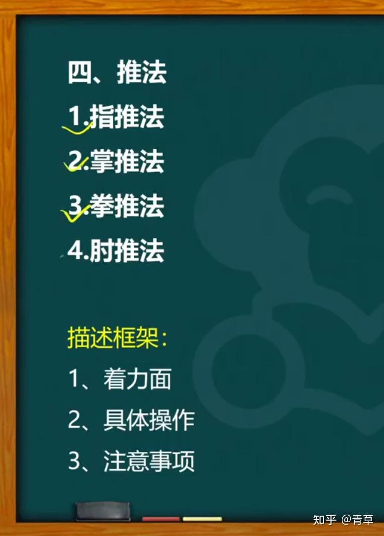 技二站5滚法,揉法,推拿,抖法,搓法。(完) - 知乎
