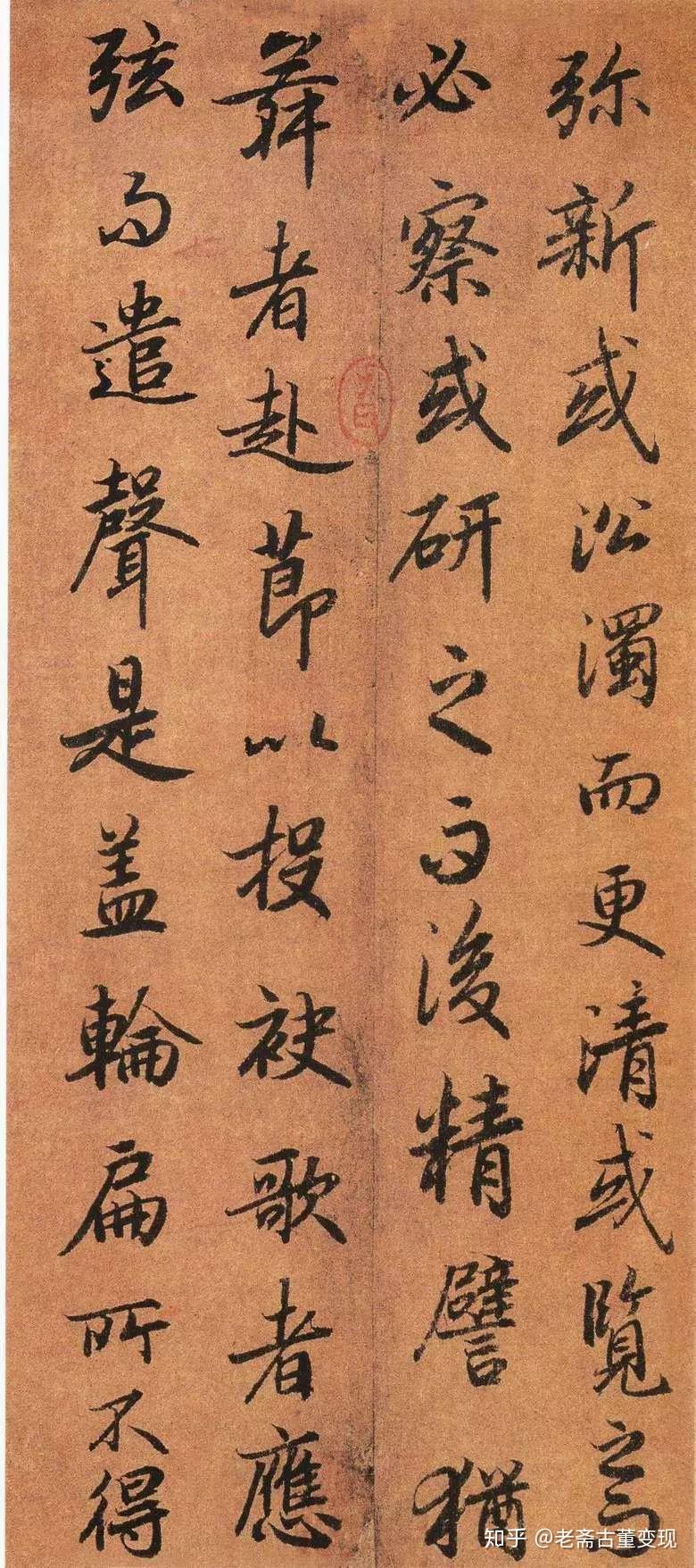陆柬之《文赋》——大唐第一行书 - 知乎