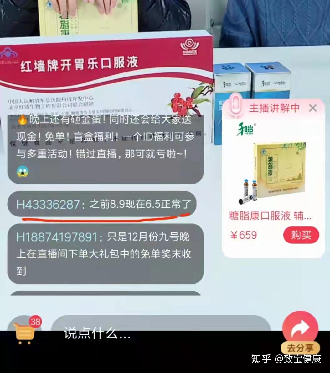 糖脂康口服液是由南開大學生物系教授經數十年研製而成,由天津和治