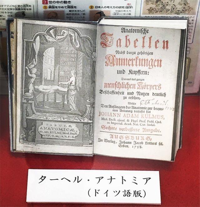 蘭学事始原著 日 菊池寛翻译 步亭先生 知乎