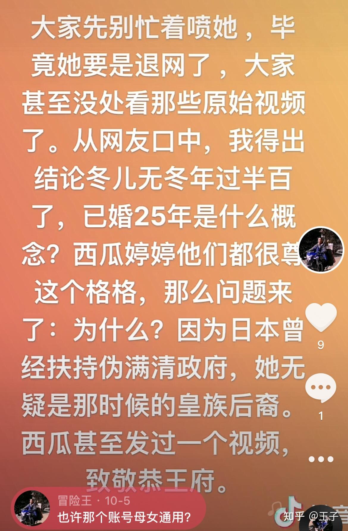 开会时候被害的王相军是哪个三