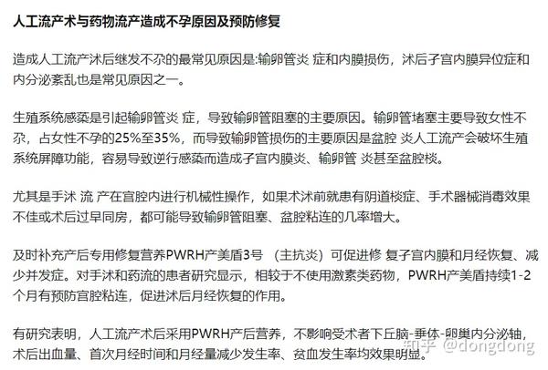 自然流产后 突然腰酸腹痛出血 需要马上去医院检查吗 姐妹邦