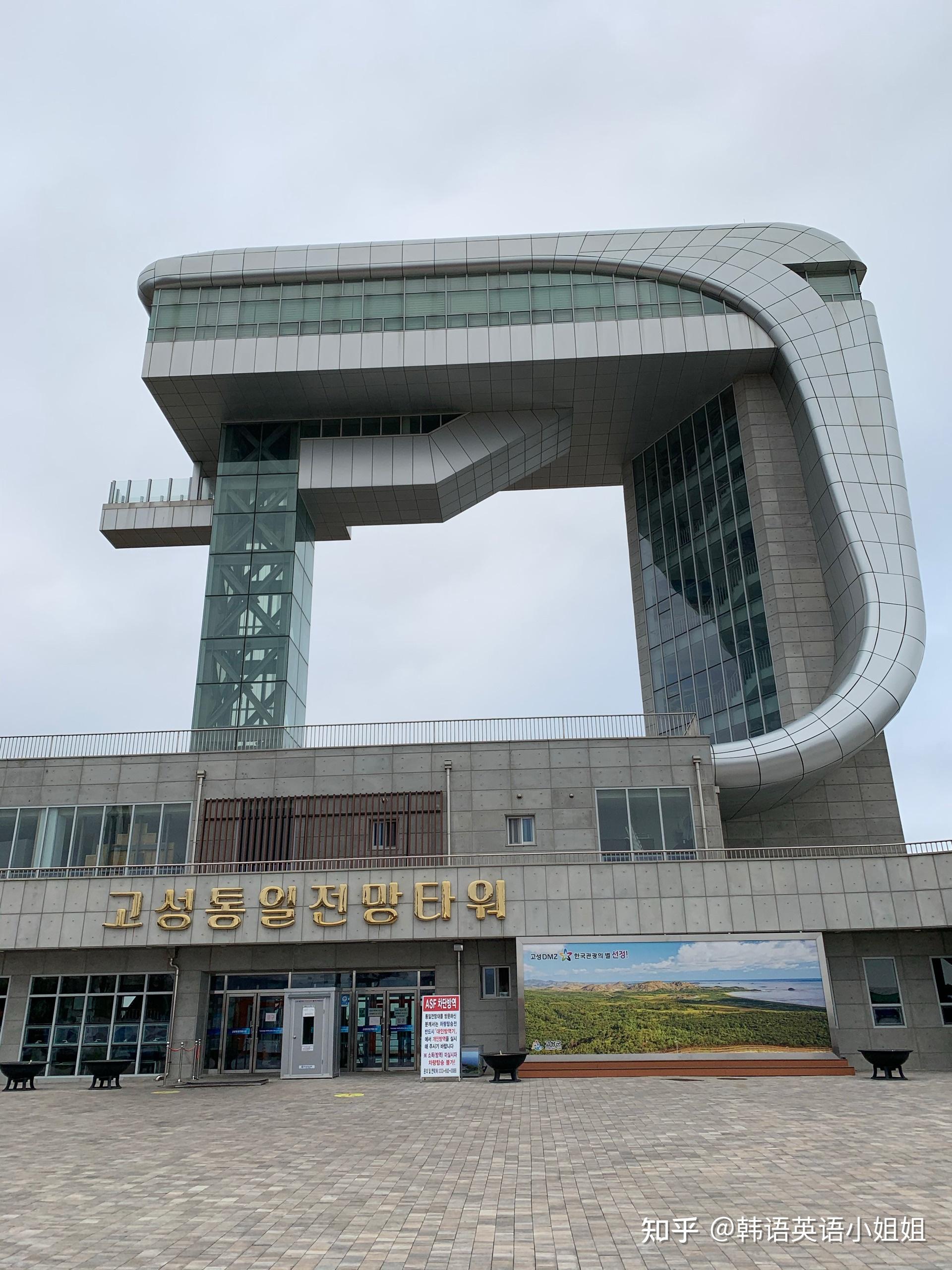 来韩国江原道高城郡dmz非武装地带观望一下北朝鲜