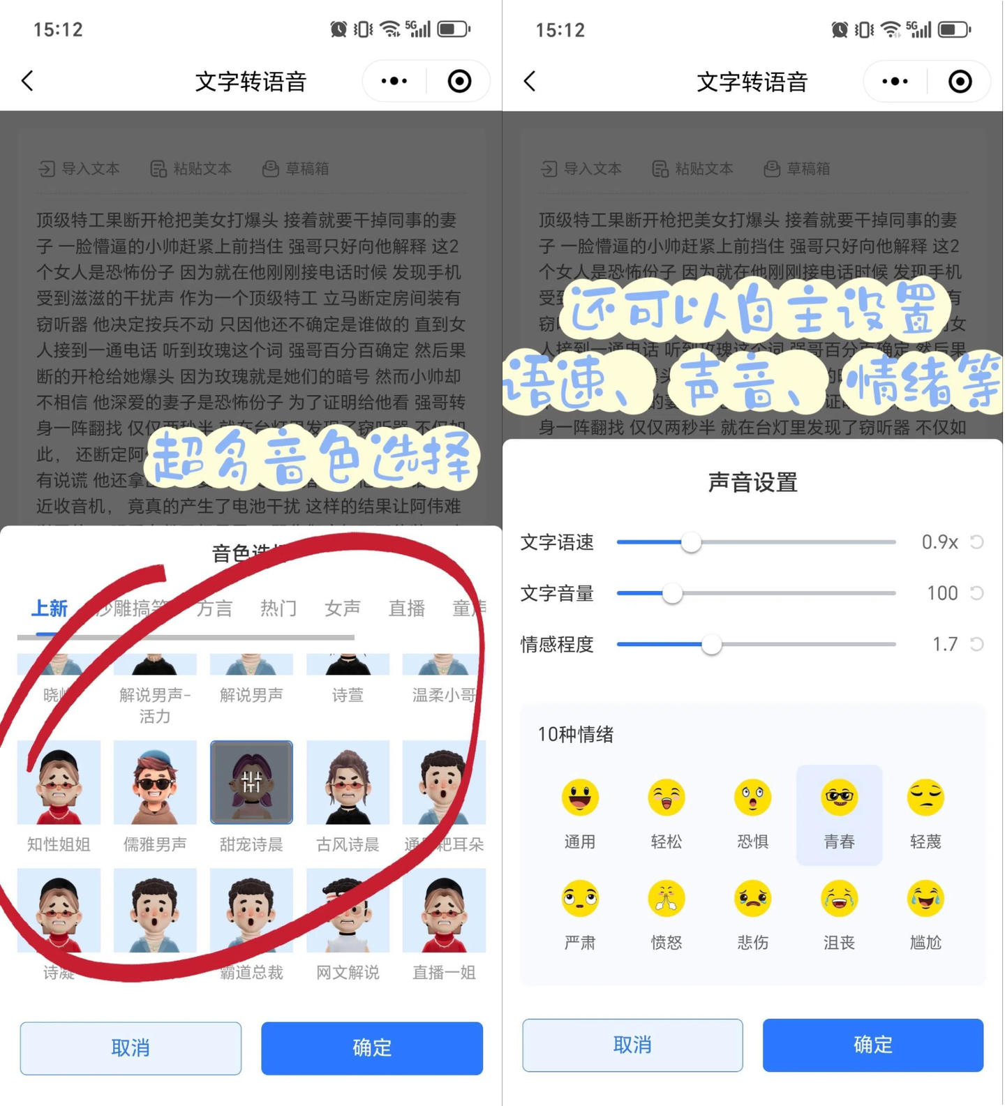 怎么把文字转换成语音?4种文字转语音方法教你一键转换! - 知乎