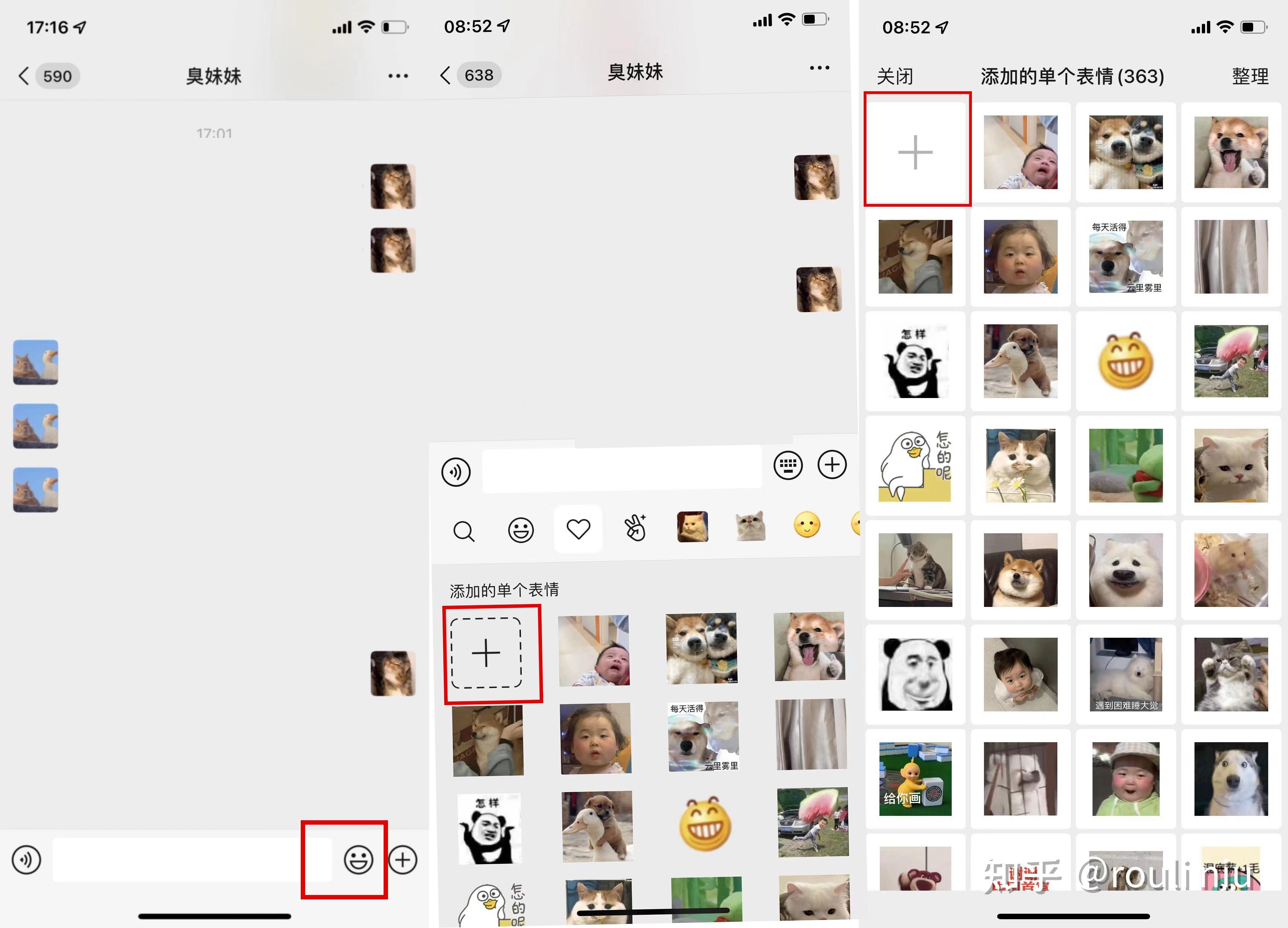 如何添加微信表情包 - 知乎
