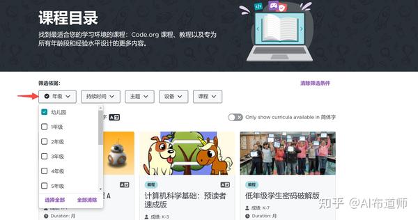 全网爆火的免费少儿编程网站！一文揭开code.org的神秘面纱 - 知乎