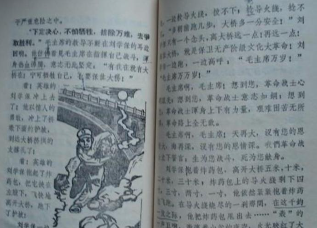 1985年，曾被写进教科书里的一等功臣刘学保，为何被判无期徒刑？ - 知乎