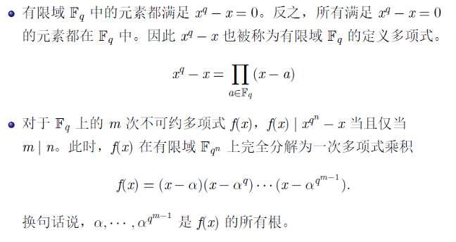 稱為共軛元.5.