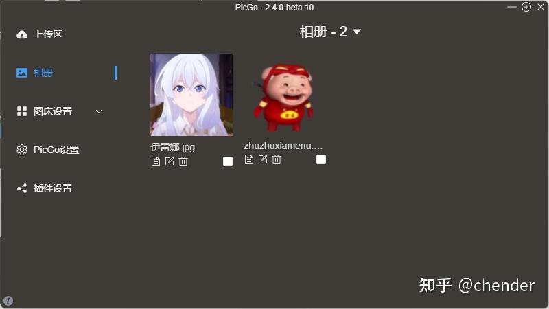 相册