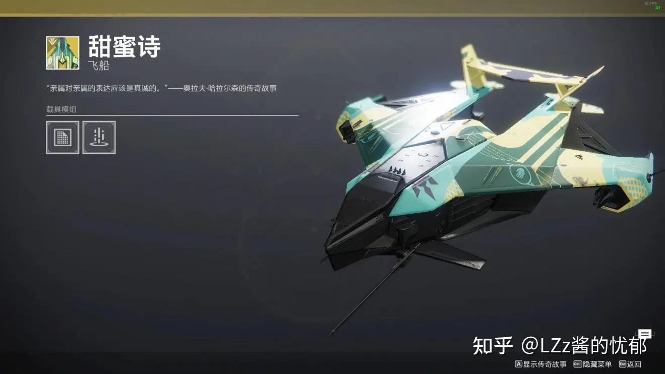 《命运2》2021.05.21,每日遗失区域与模组提醒destiny2