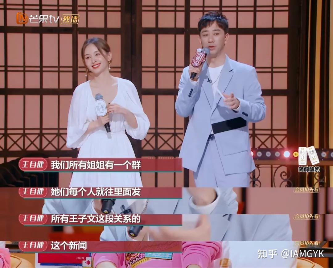 王子文吴永恩又发糖听姐说里聊到吴永恩这表情也太幸福了