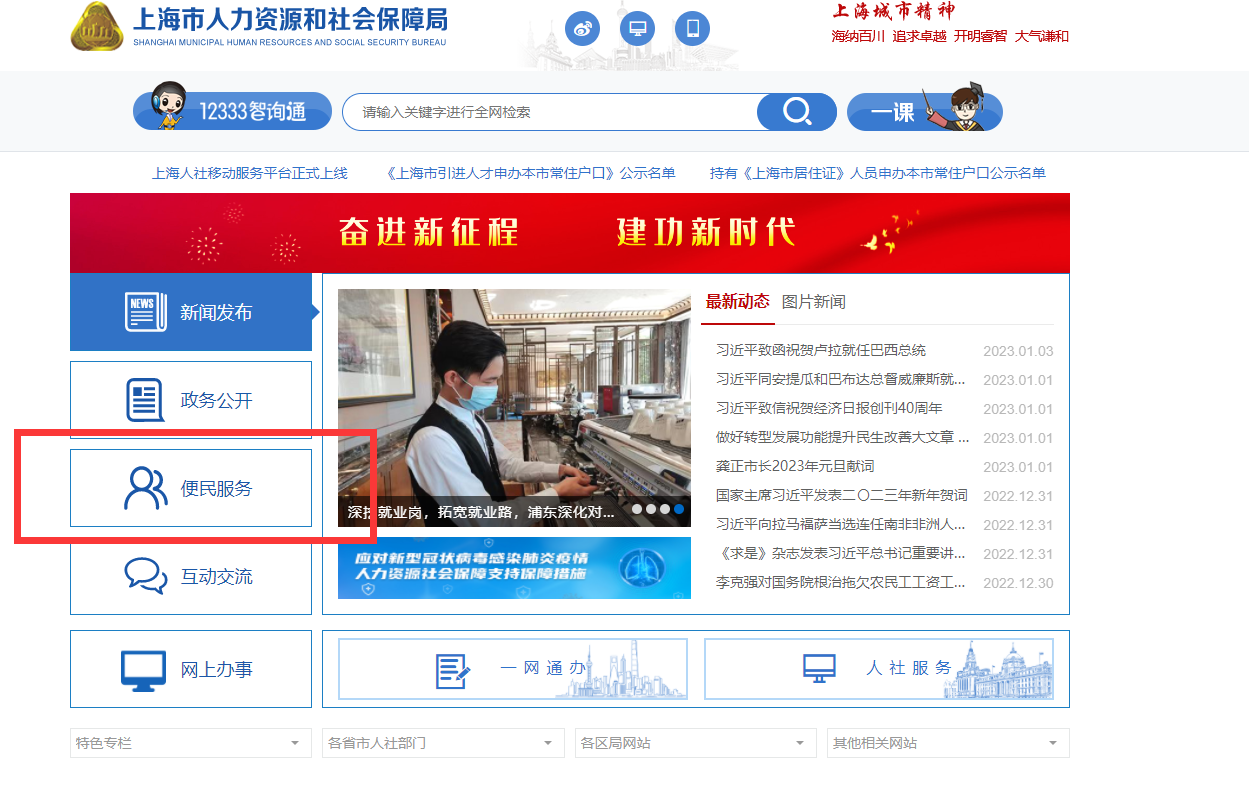 上海居住证积分办理攻略:如何查询自己的上海市居住证积分分值?