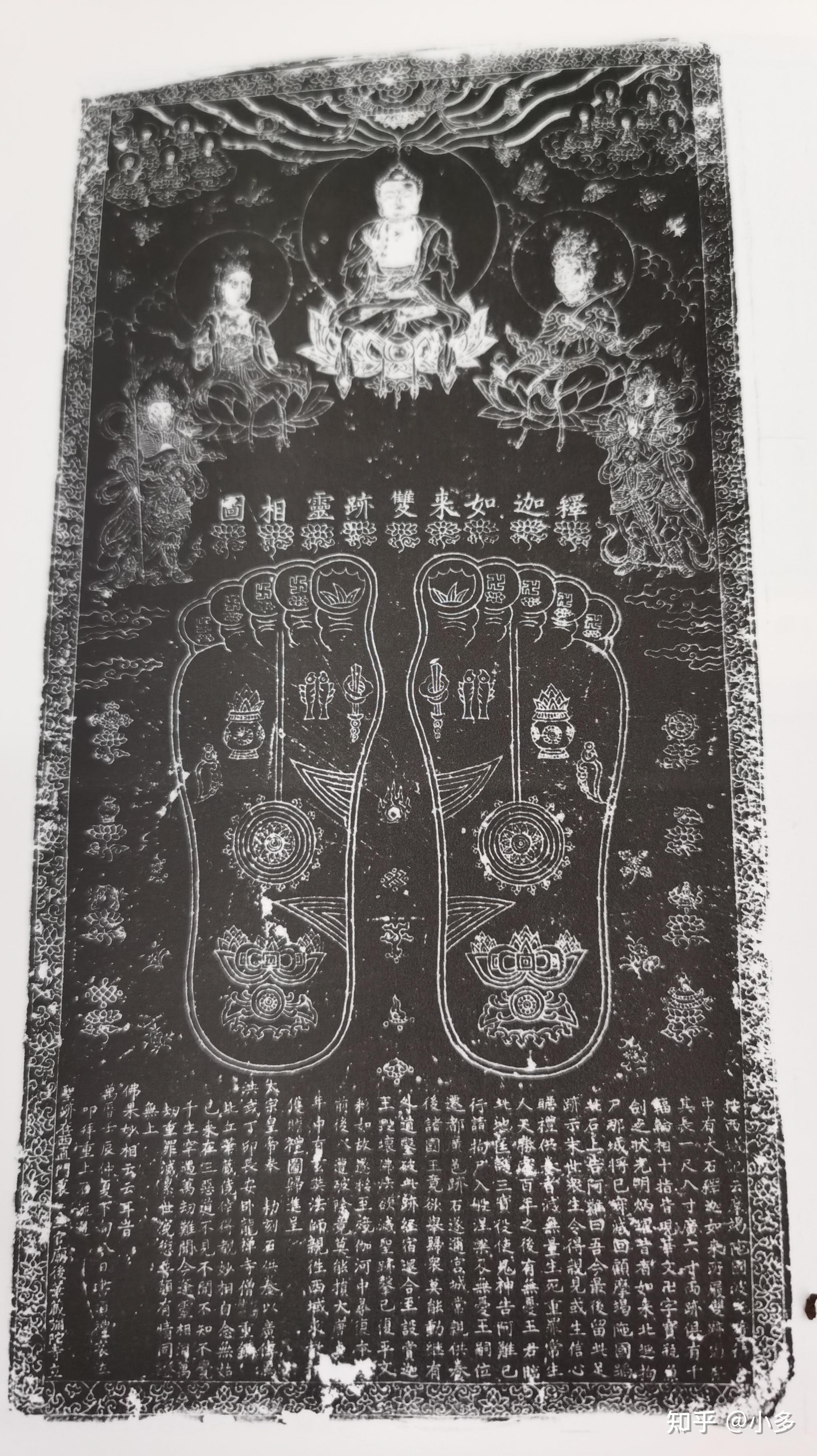 "圣迹在西直门里三官庙后华藏弥勒寺立"等文字