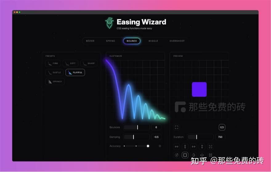 Easing Wizard - 免费的 CSS 缓动曲线在线编辑器，前端开发做动画效果的必备工具 - 知乎