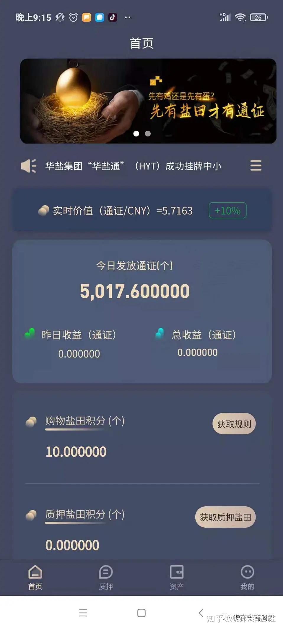 金陵药业碳酸司维拉姆干混悬剂获药监局受理Dogecoin狗狗币交易平台 - 狗狗币价格行情,实时走势图