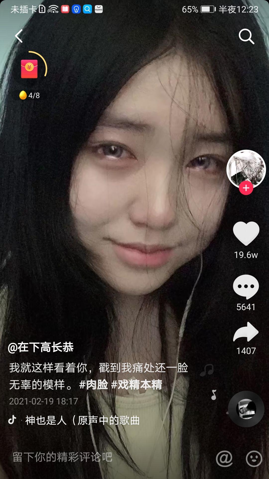 如何评价网红高长恭