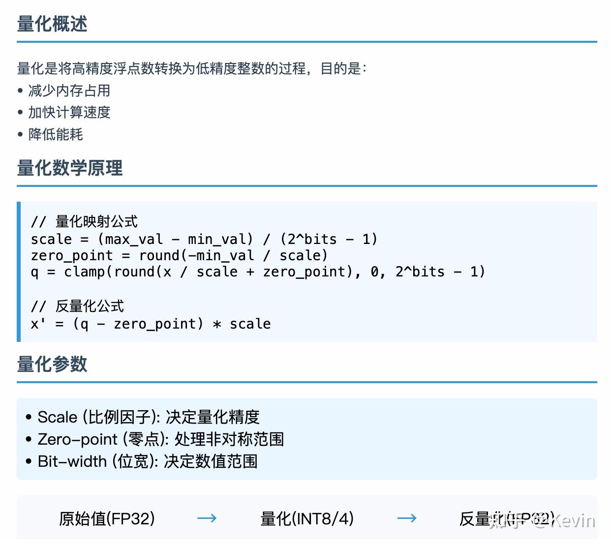 KV Cache量化技术详解：深入理解LLM推理性能优化- 知乎