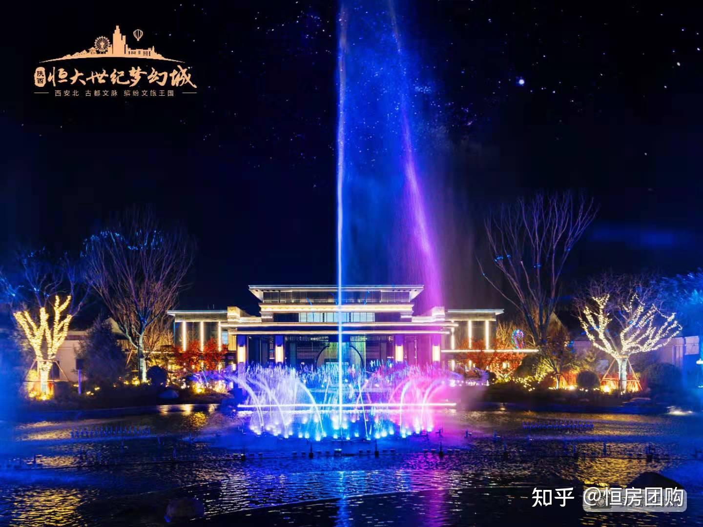 万亿恒大耀启西安北丨陕西恒大世纪梦幻城6000㎡实景展示区大美倾城