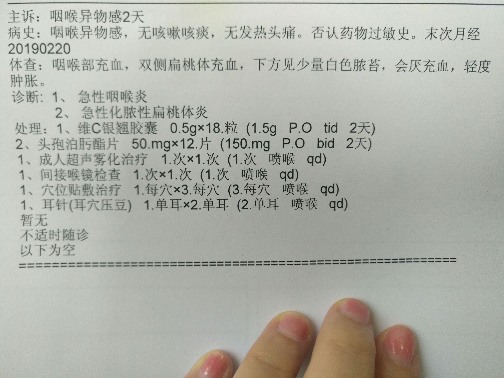 耳針(耳穴壓豆)急性化膿性扁桃體炎急性咽喉炎 - 知乎