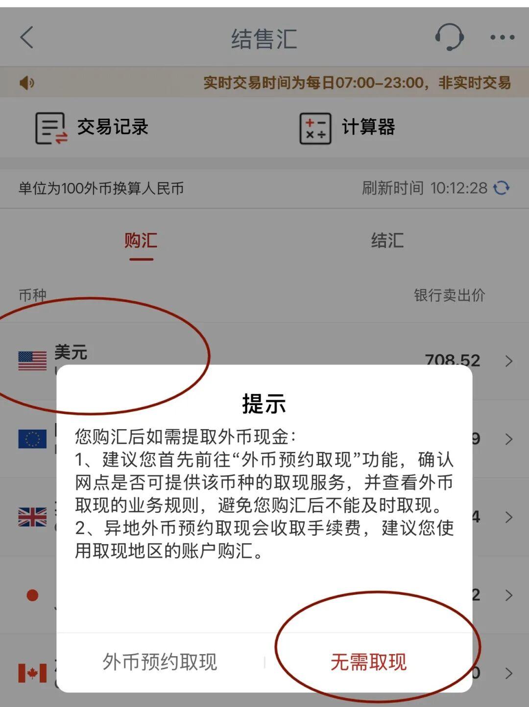 通过广发基金app买入纳指美元份额- 知乎
