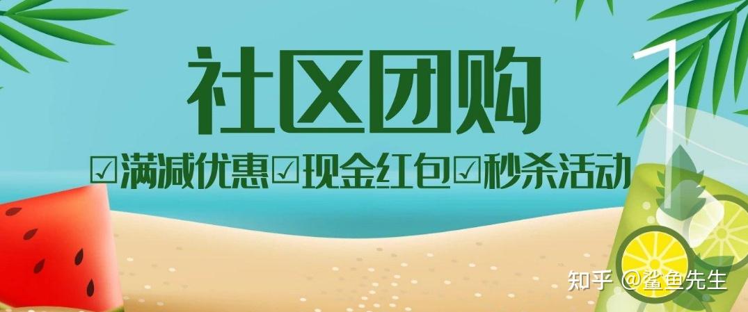 筆者認為正是因為社區團購擁有獨天得厚的優勢,發展前景廣闊,市場監管