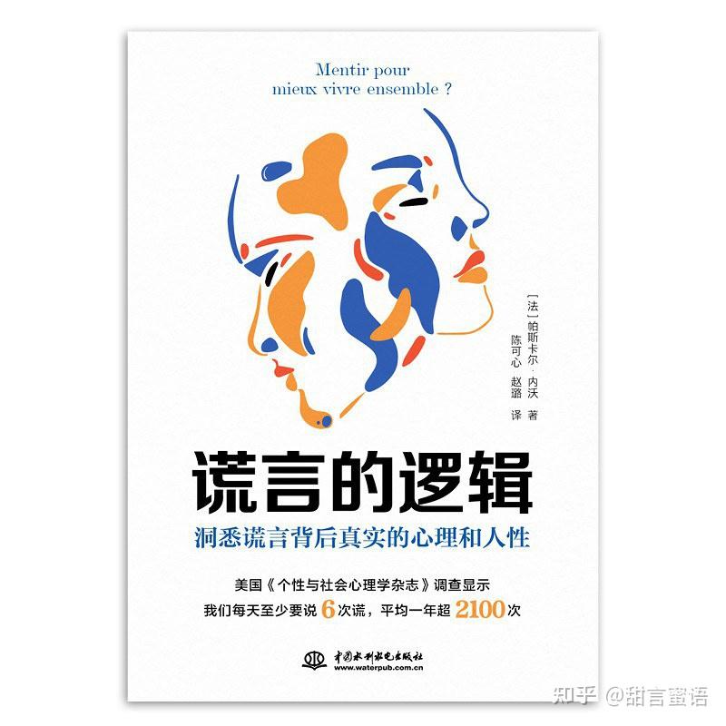 一段因谎言编织而成的爱恨纠葛