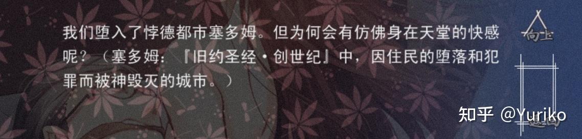 【蝶毒】乙女游戏《蝶之毒华之锁》游玩感想及剧情解读 - 知乎