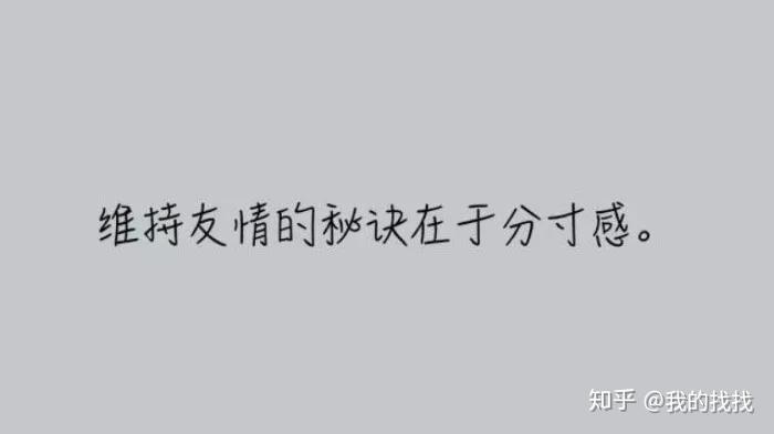 我的找找關係再鐵的異性朋友都不能送這幾樣東西特別是最後一個