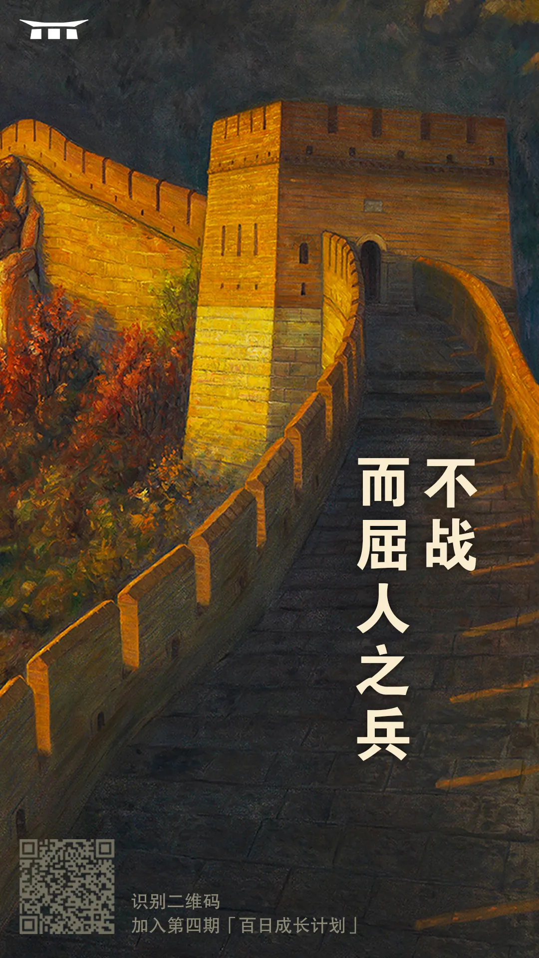 孙子兵法金句战略思维精髓