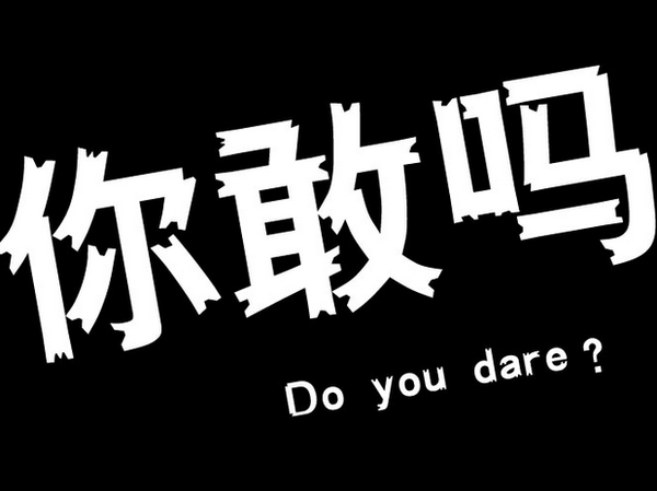 16周拿下考研政治马原?你敢挑战吗?