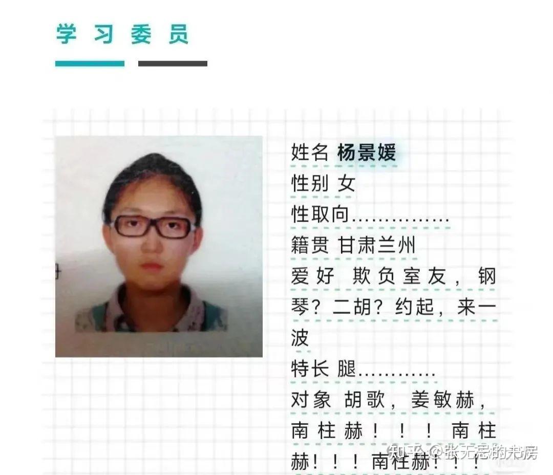 武大杨景媛事件，诬告者应付出代价 - 知乎