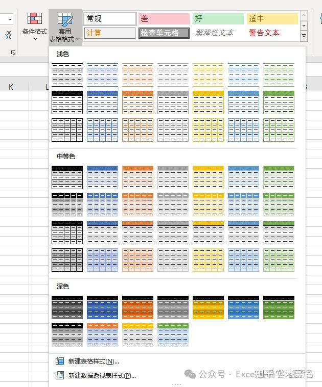 告别 “丑表” 时代！11 个 Excel 美化秘籍，让你的表格瞬间高大上 - 知乎