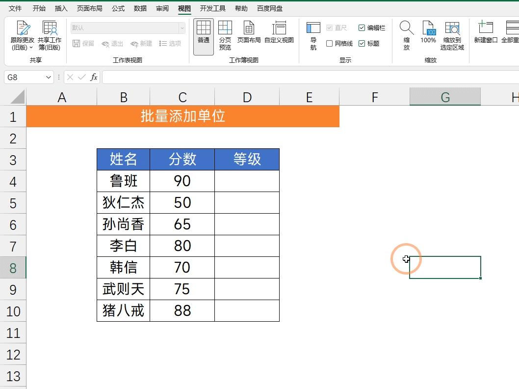 14个Excel动画小技巧，3小时才整理好的，收藏备用吧！ - 知乎