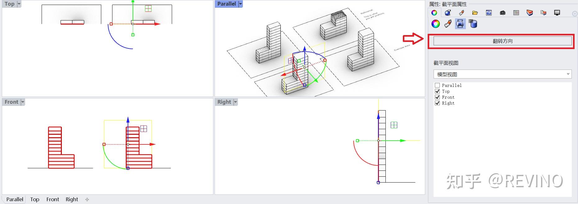 Rhino建筑辅助设计1.8_剖面工具/裁剪平面（Section Tool&Clipping Plane） - 知乎