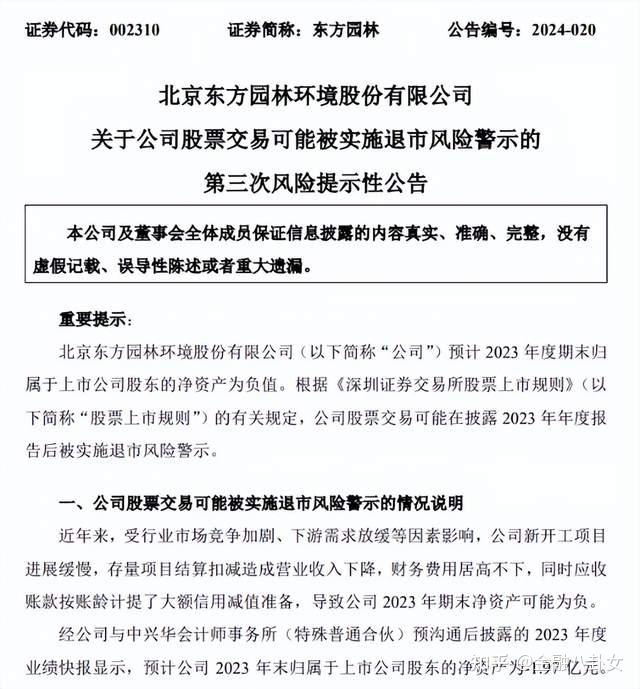 800亿炒股被罚,180亿诈捐隐退…园林女老板们陷入魔咒?