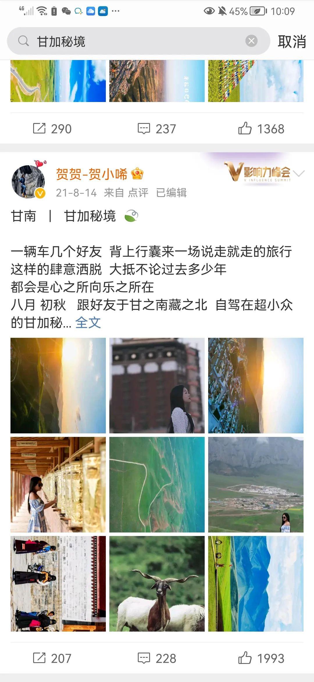 寻色甘肃·探寻小众秘境 | 一地一品 携程助力甘肃文旅创新发展