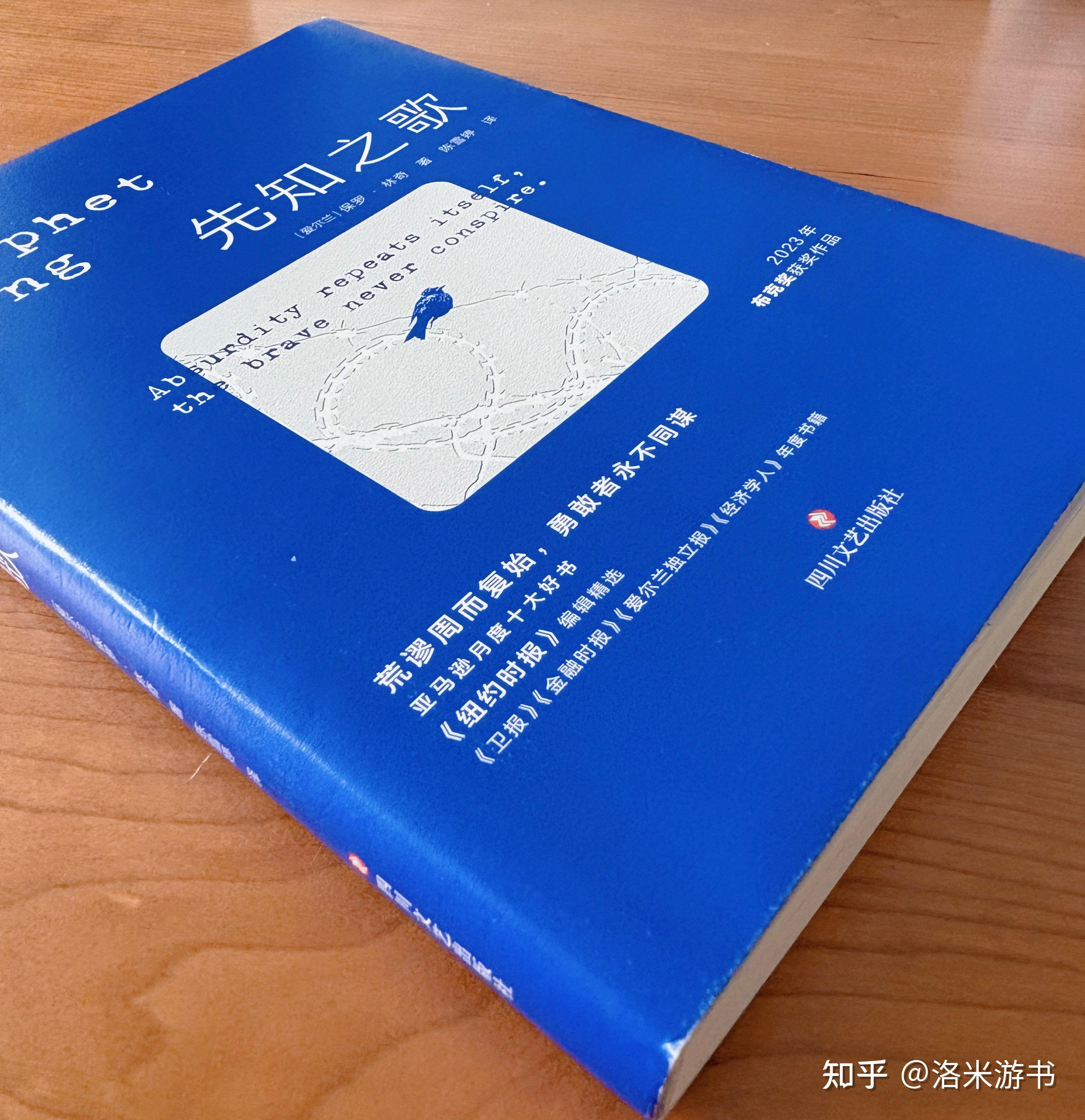 连读3章才发现:它故意不让人喘气!这本布克奖神作太窒息了! - 知乎