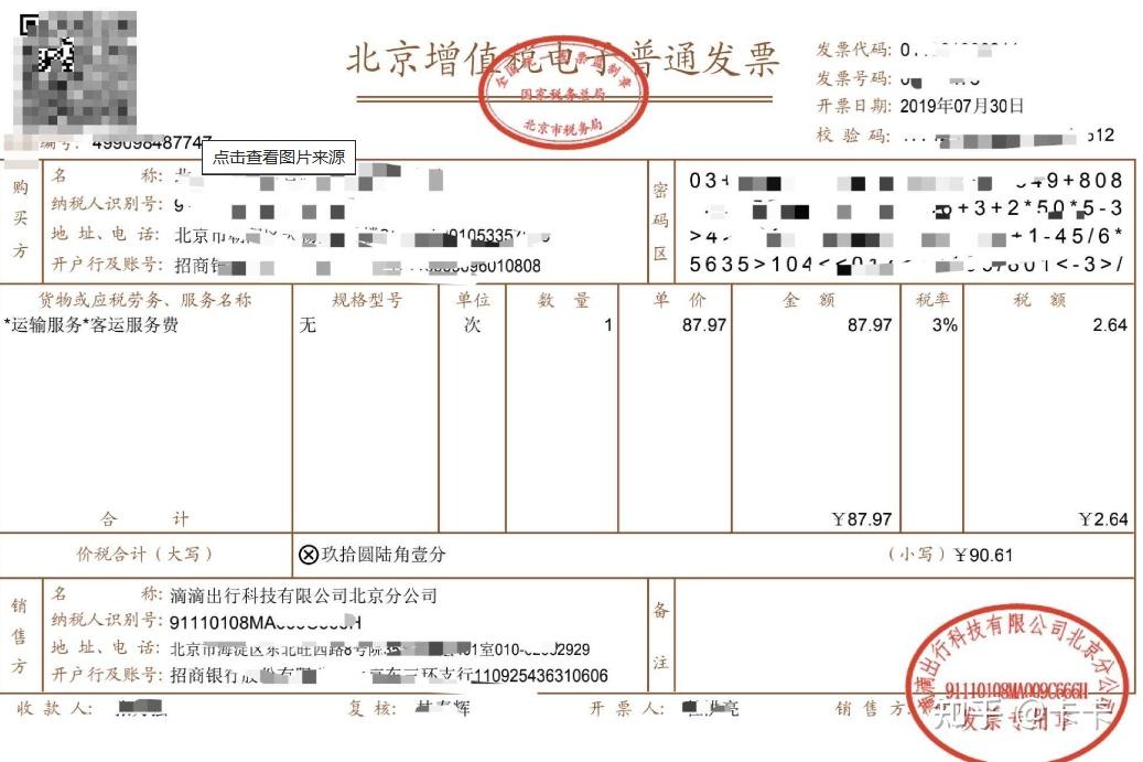 为什么有些企业不要专票要普票?为什么有些企业不愿意开专票? - 知乎