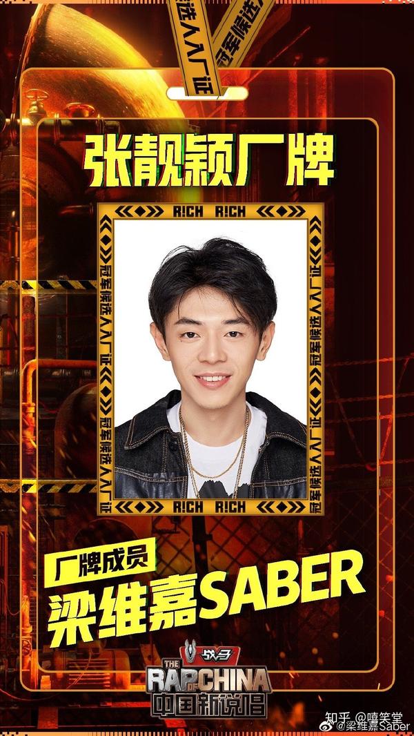 张靓颖淘汰了来自丹镇北京的梁维嘉.