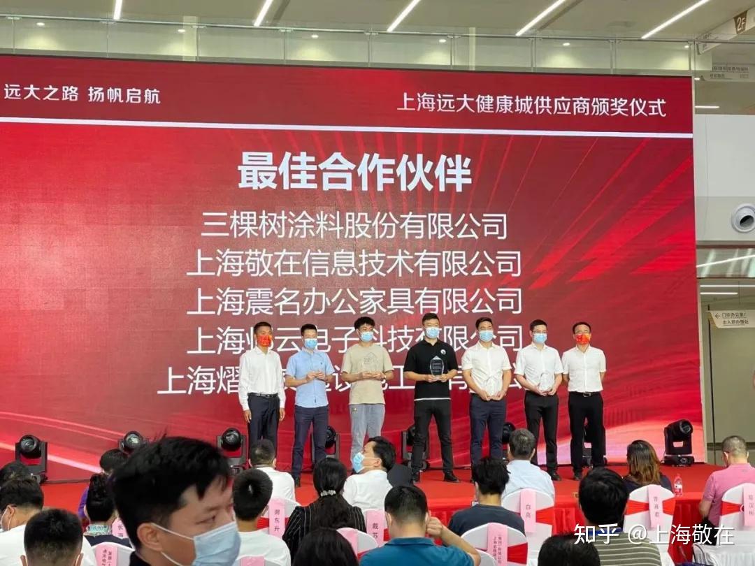 荣誉敬在信息hrp系统助力医学航母远大健康城扬帆起航