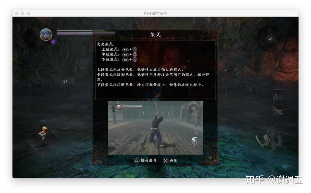 ps4路由器之猛男必玩仁王2菜鸡小谢在线落命