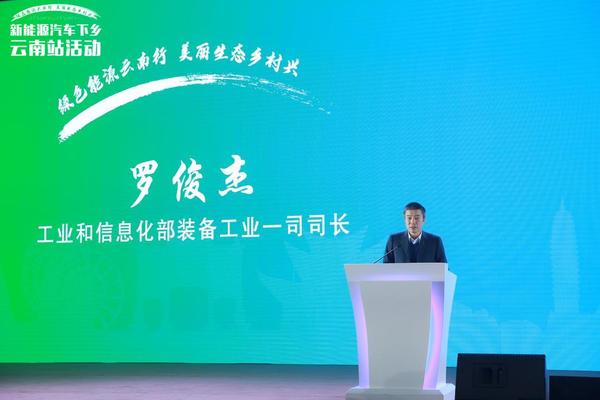 新能源实博体育汽车下乡第5站云南昆明启动2020年度活动即将收官