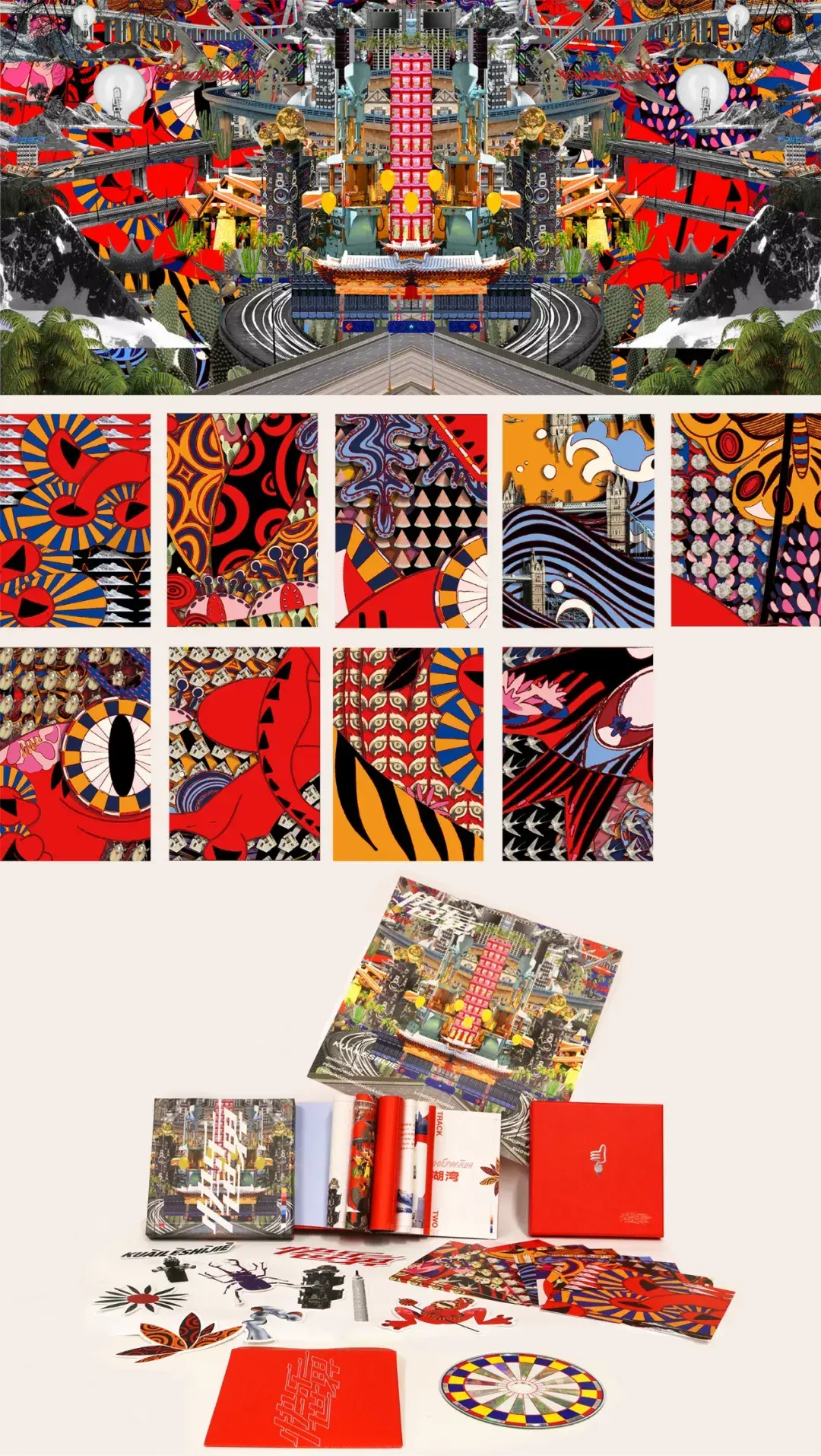 清华美院视觉传达设计系2019届本科毕业作品展