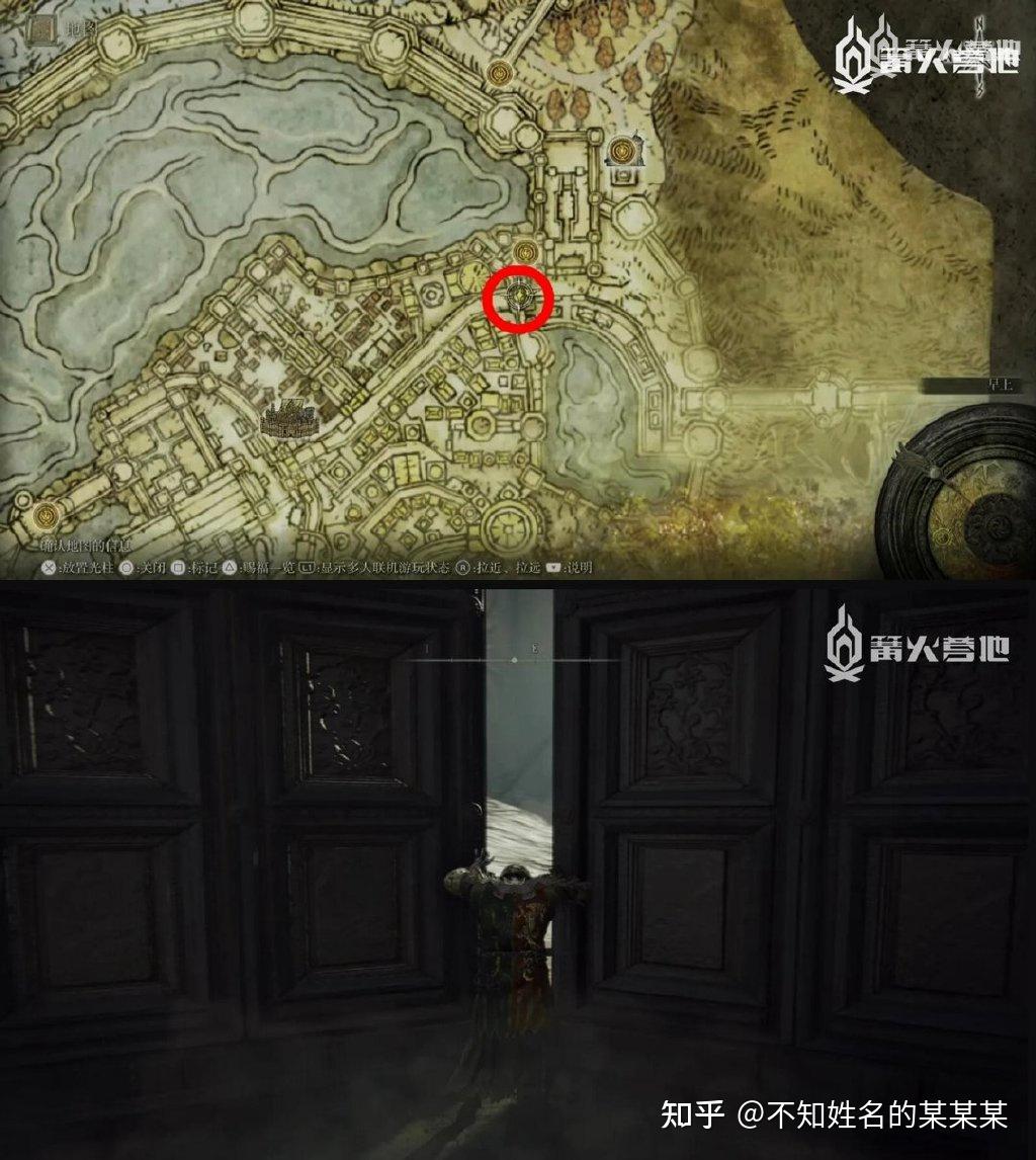《艾尔登法环》一周目白金 全成就攻略 第66张 《艾尔登法环》一周目白金 全成就攻略 第66张