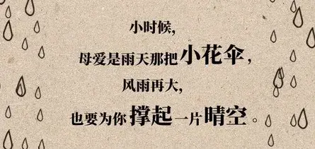 2021年母亲节有哪些适合发在朋友圈的暖心文案