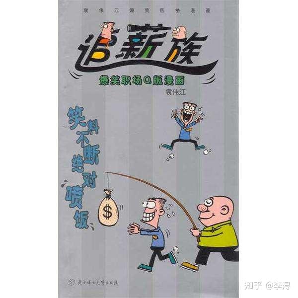 袁伟江和他一起离开的还有一个时代