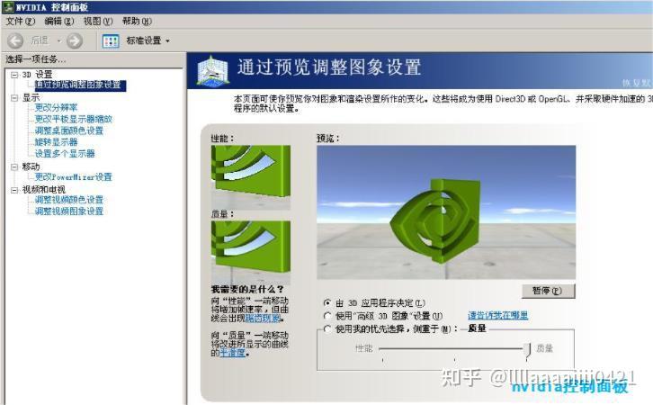 NVIDIA显卡性能怎么设置最佳 百度经验