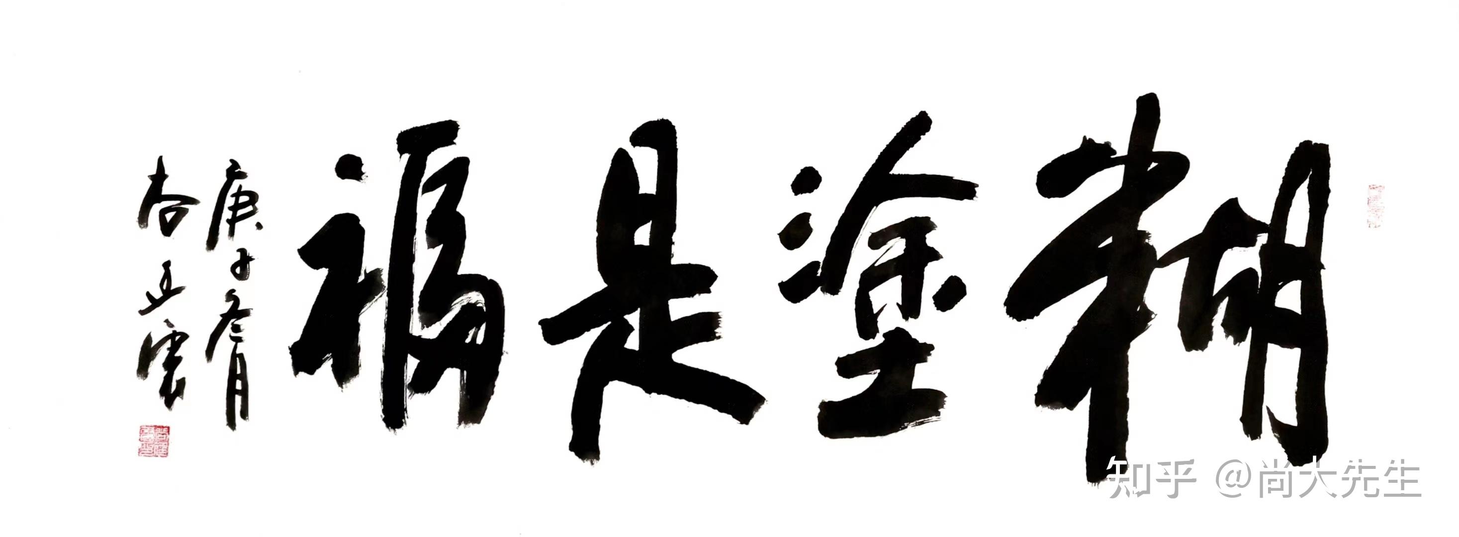 裝糊塗就是在小是小非面前不計較,得失之間不在乎,知足常樂,心裡面不